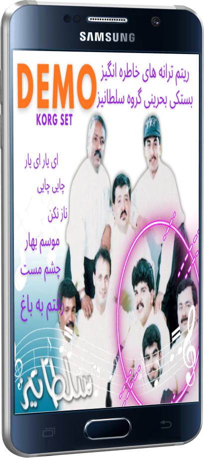 دموی صوتی ست بستکی بحرینی سلطانیز